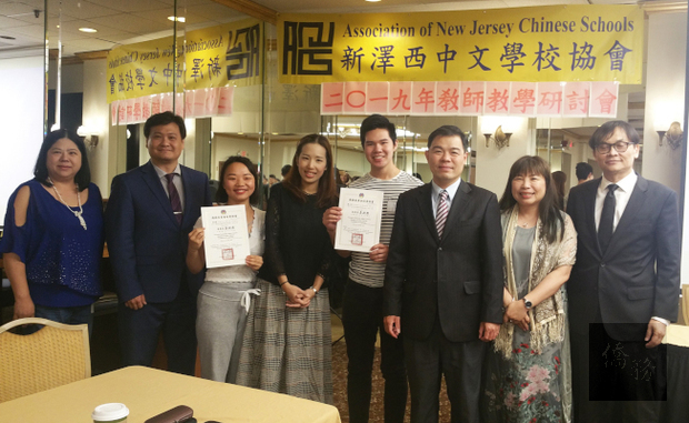 紐澤西華文教師研習會 年輕教師人數新高2
