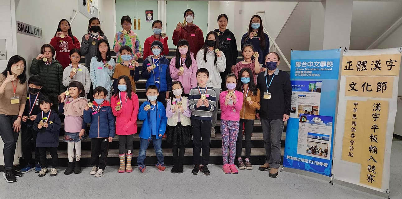 全體獲獎者與賴飛鍾校長和王副校長合影