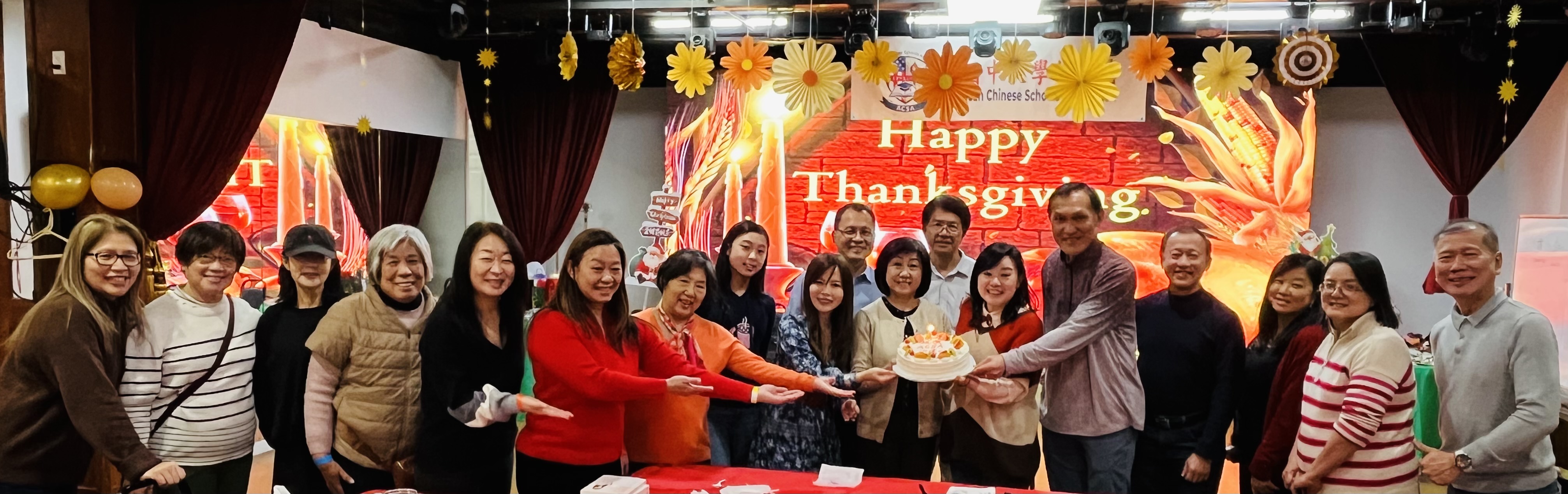 美國中文學校協會成員切蛋糕合影