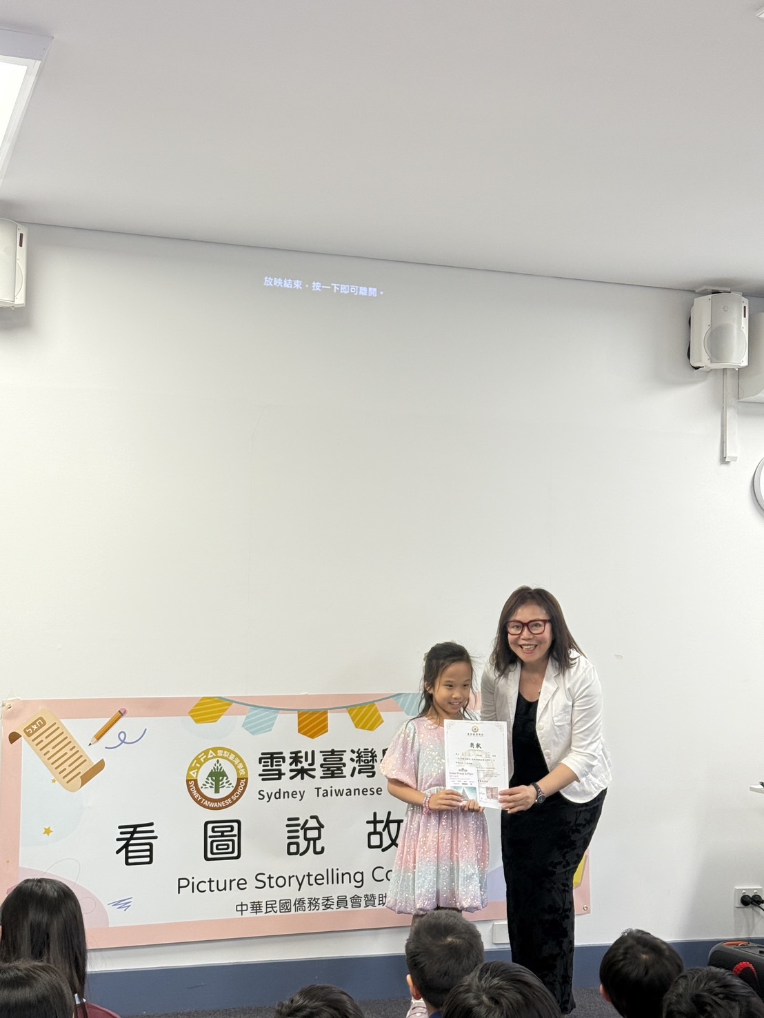  西北校區二年級黃昱瑈同學，經過多次活動的訓練，台風穩健，表現突出，勇奪低年級組的冠軍。 