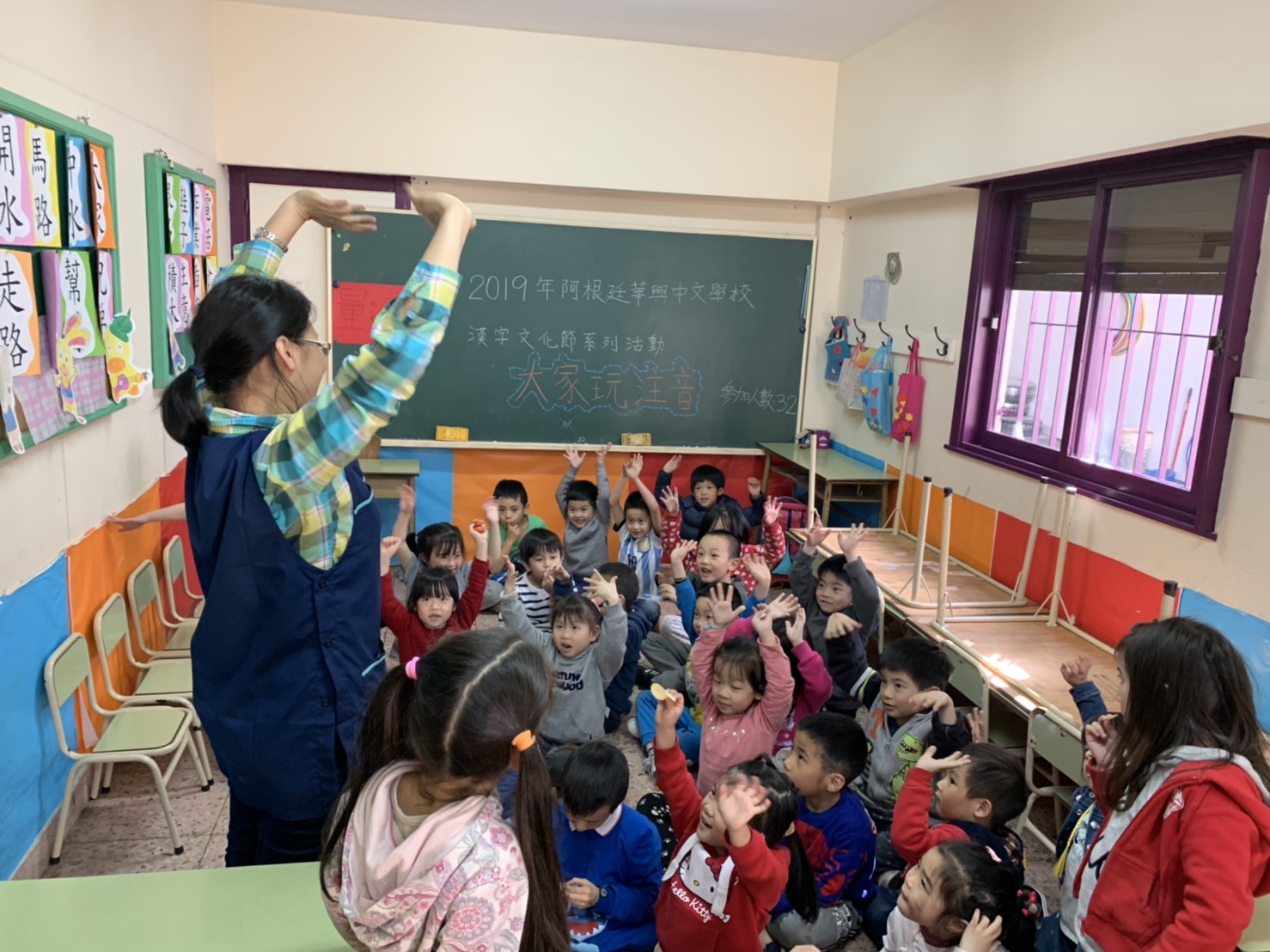 華興學校幼兒部"大家玩注音"4