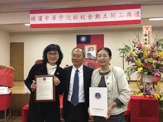 橫濱中華學院新校舍動土　預計明年底完工3