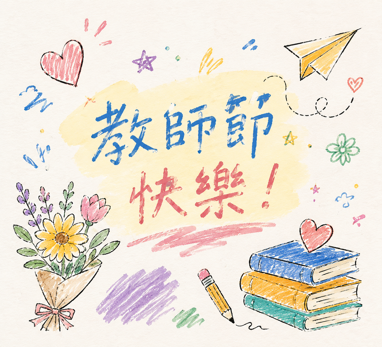 114年海外僑民學校教師獎勵