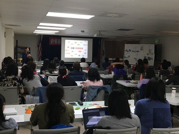 創新華文教學 西雅圖教師研習會收穫滿滿4