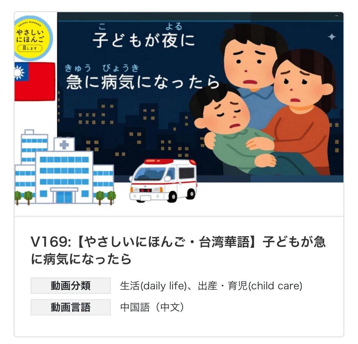 台灣華語字幕影片