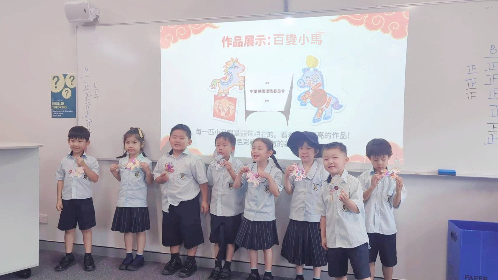 各校區學生展示親手製作的「百變小馬」，喜迎 2026 馬年。