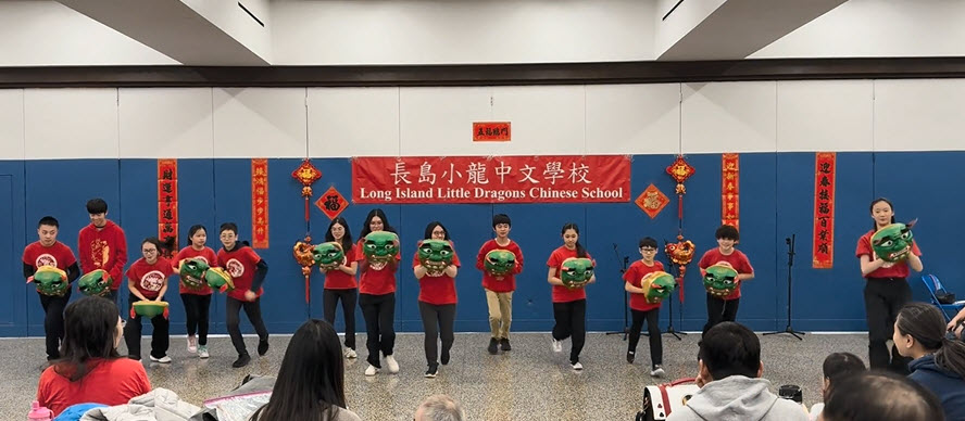 2026 隆冬裡的溫暖盛宴：丙午馬年 長島小龍中文學校 春節聯歡
