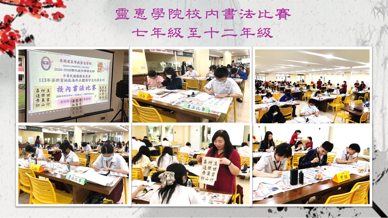 書法比賽現場盛況