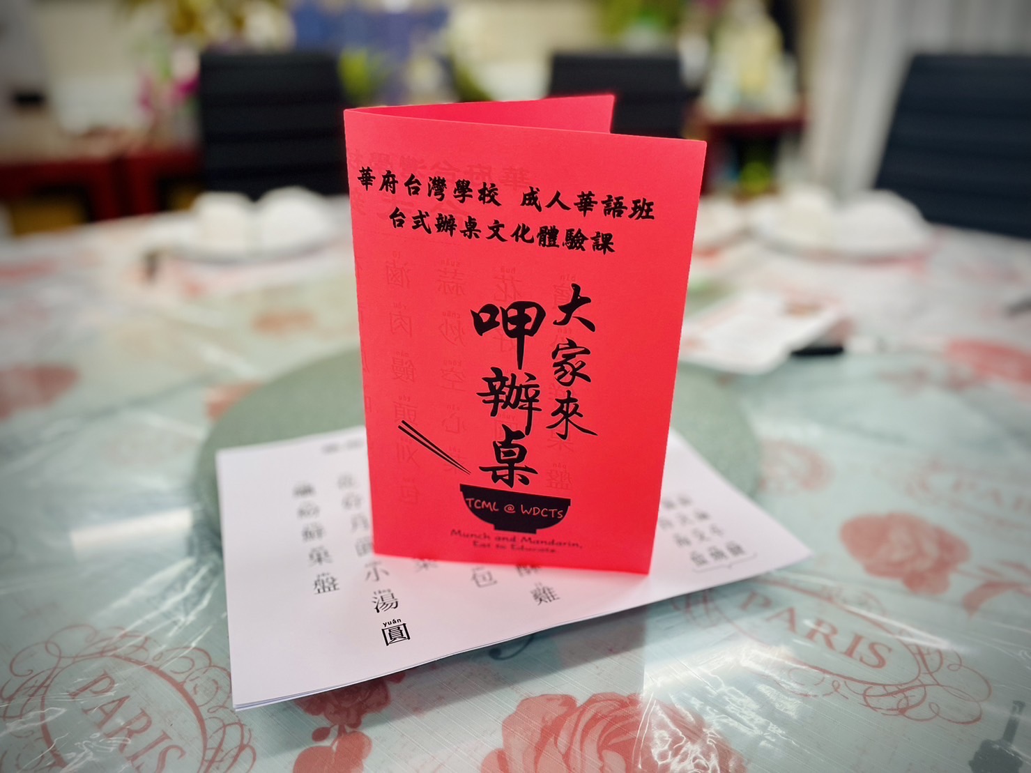 華府台灣學校TCML舉辦臺灣辦桌文化體驗活動4