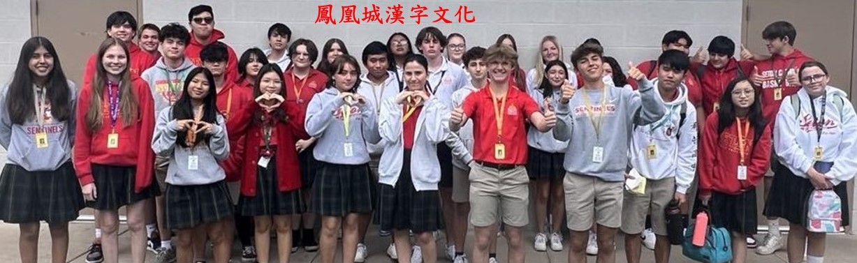 漢字文化國際交流活動