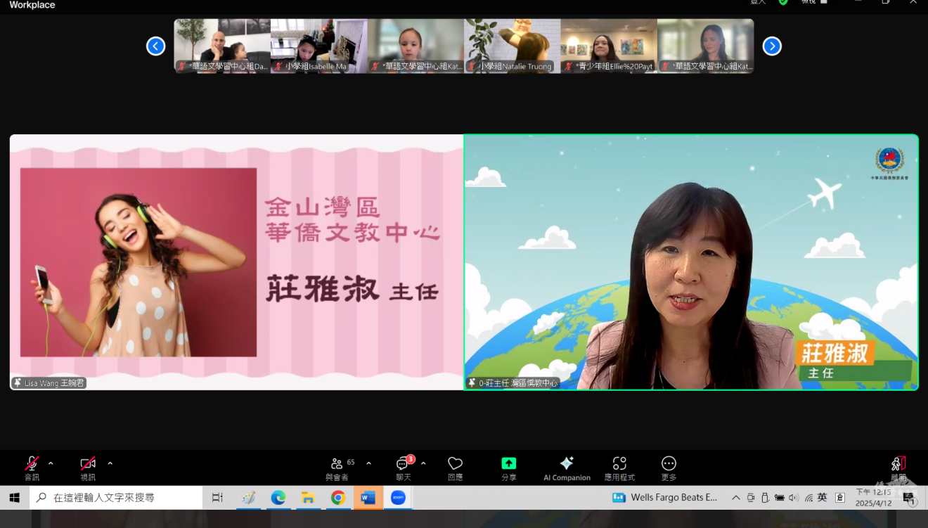 金山灣區文教中心主任莊雅淑出席線上頒獎典禮，並鼓勵優勝選手