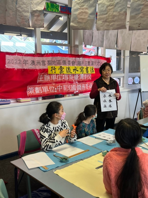 陳啟鈺老師介紹書法筆法