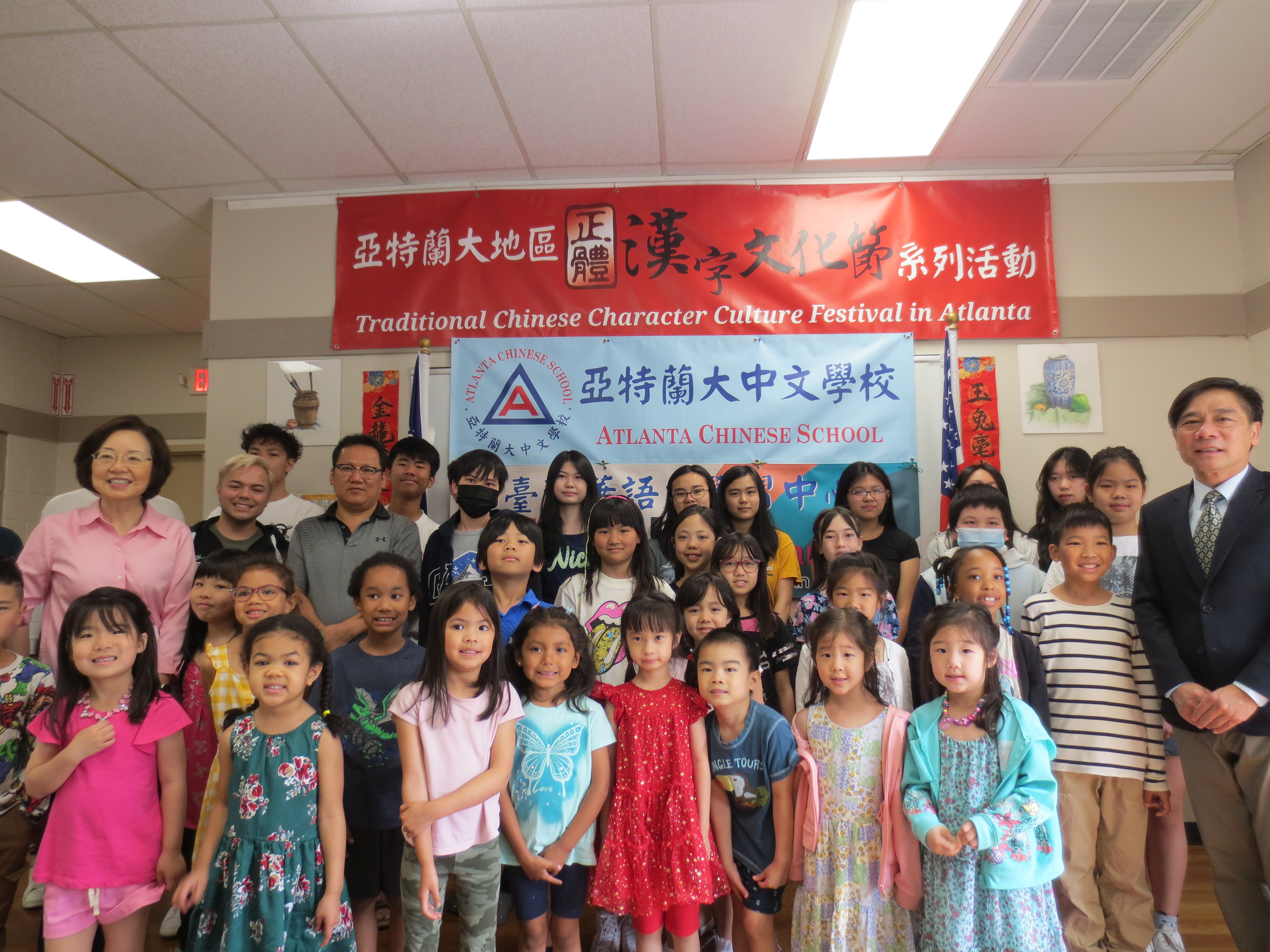亞特蘭大中文學校 2024漢字文化節詩詞朗誦和唱歌比賽