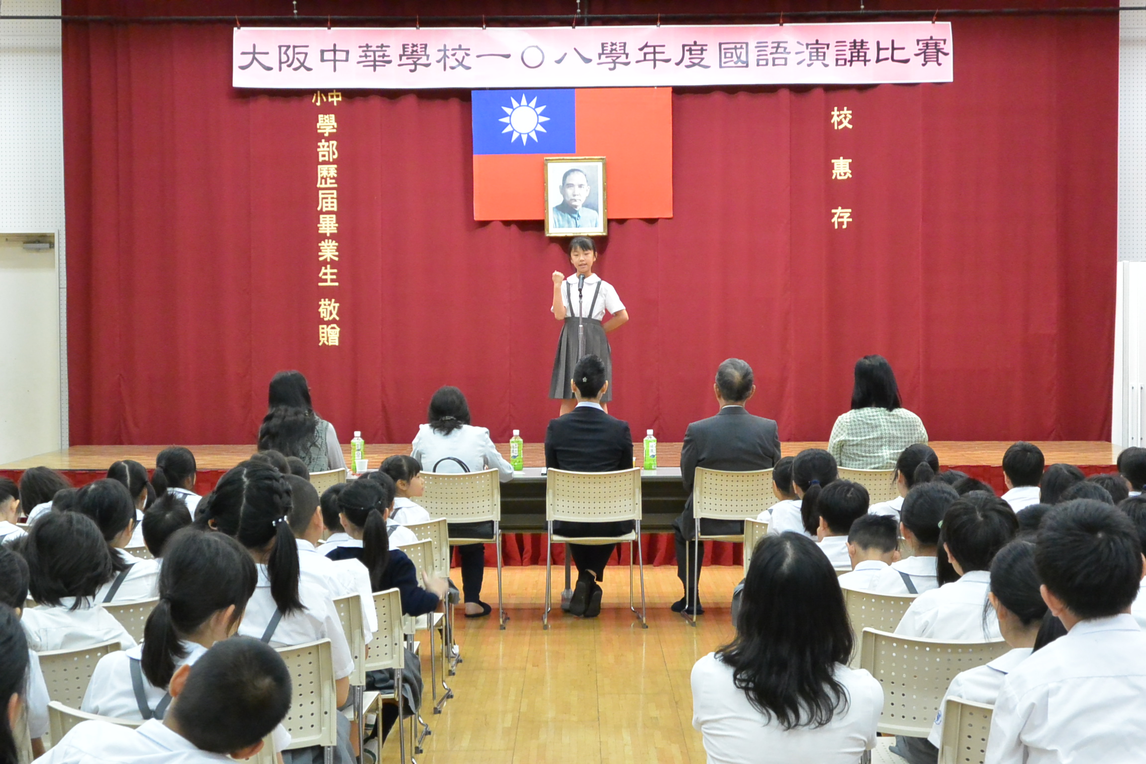 小學部演講