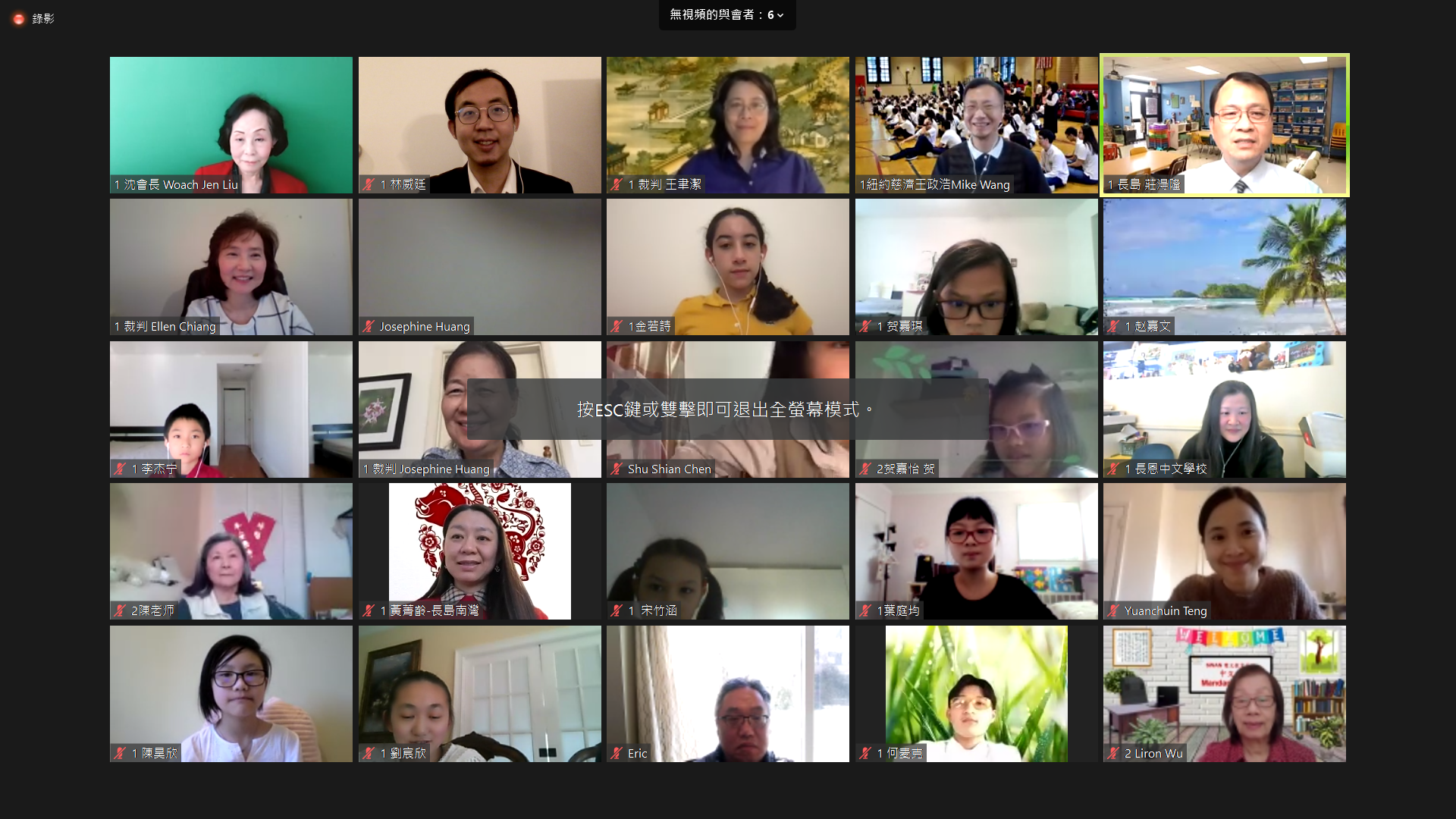 美東中文學校協會第六區   2021 漢字文化節活動：詩歌朗誦比賽（線上）2