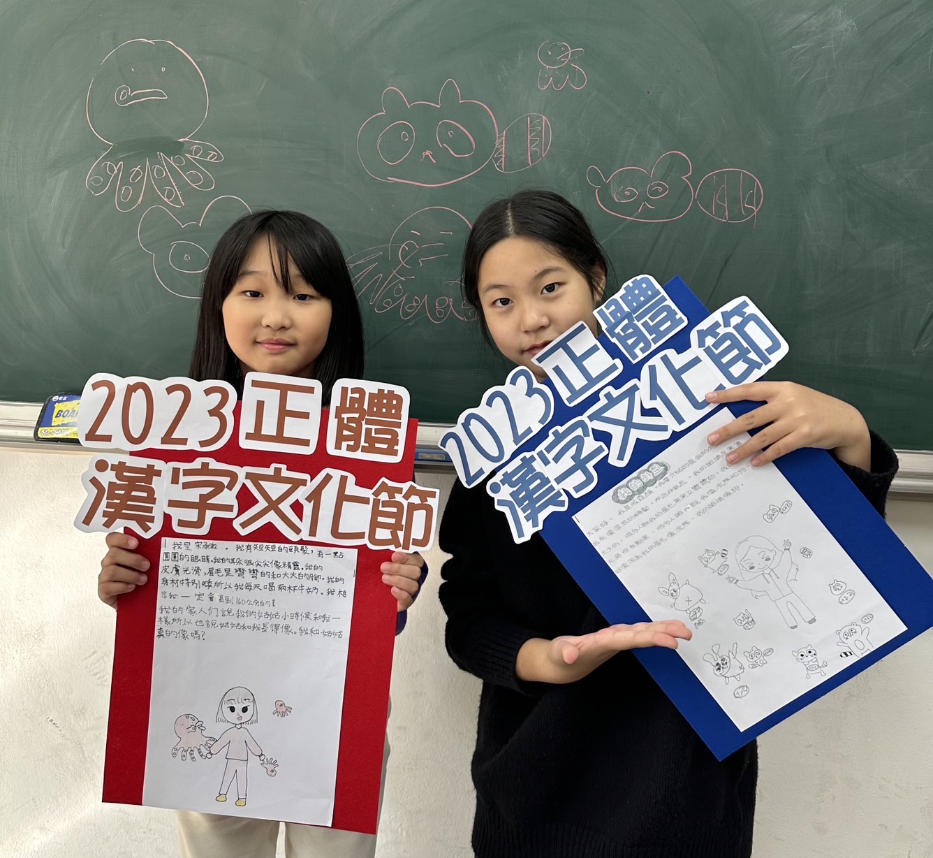 2023年正體漢字文化節系列活動—第三四季5