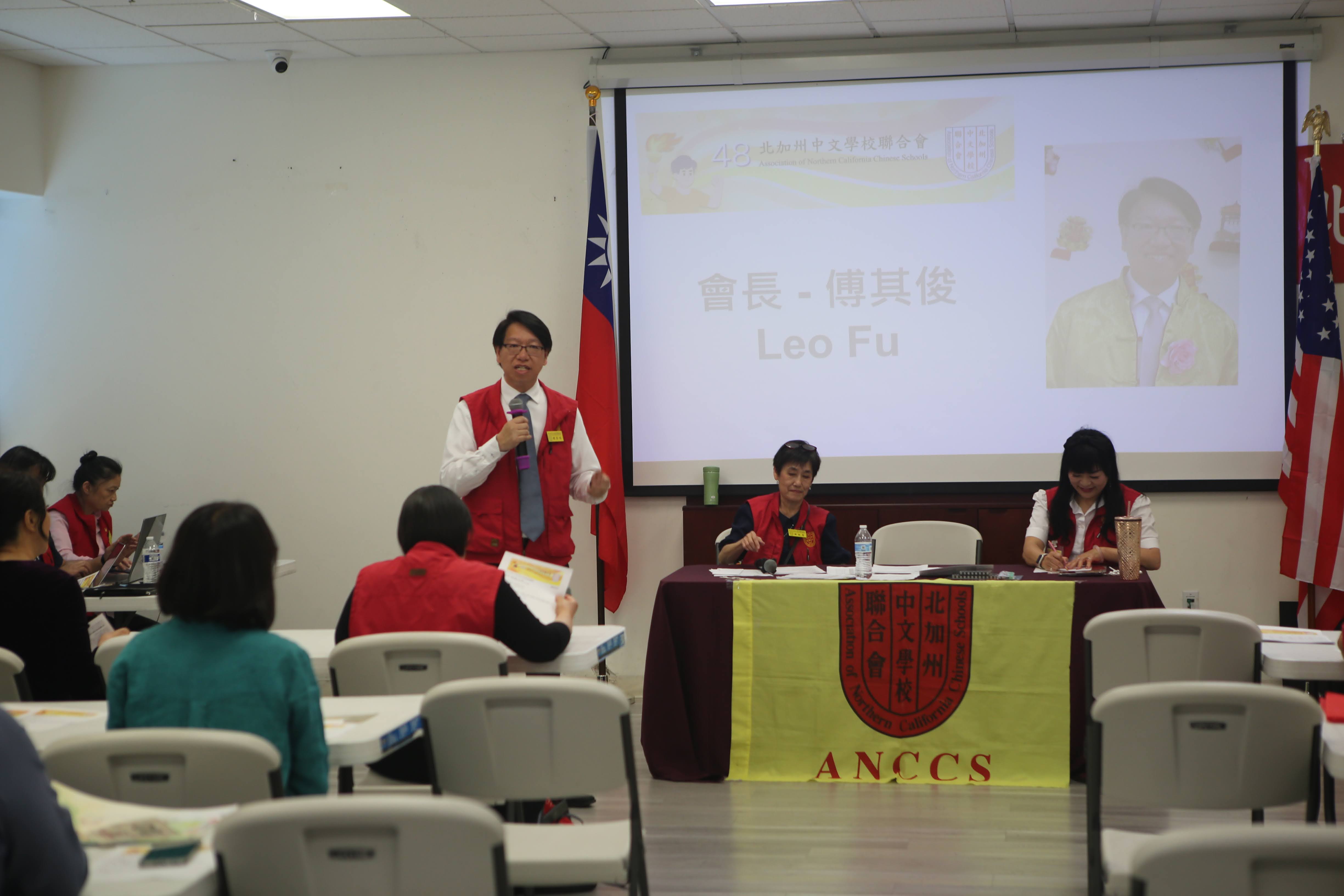 第48屆傅其俊會長主持會議