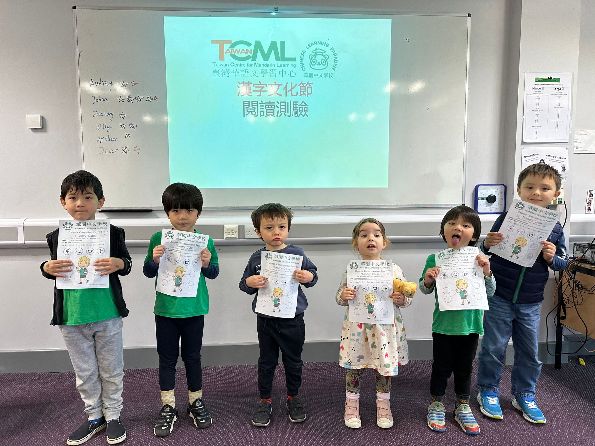 華園2024閱讀測驗比賽2