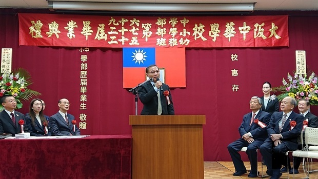 大阪中華學校畢業典禮 期勉學生勇於築夢2