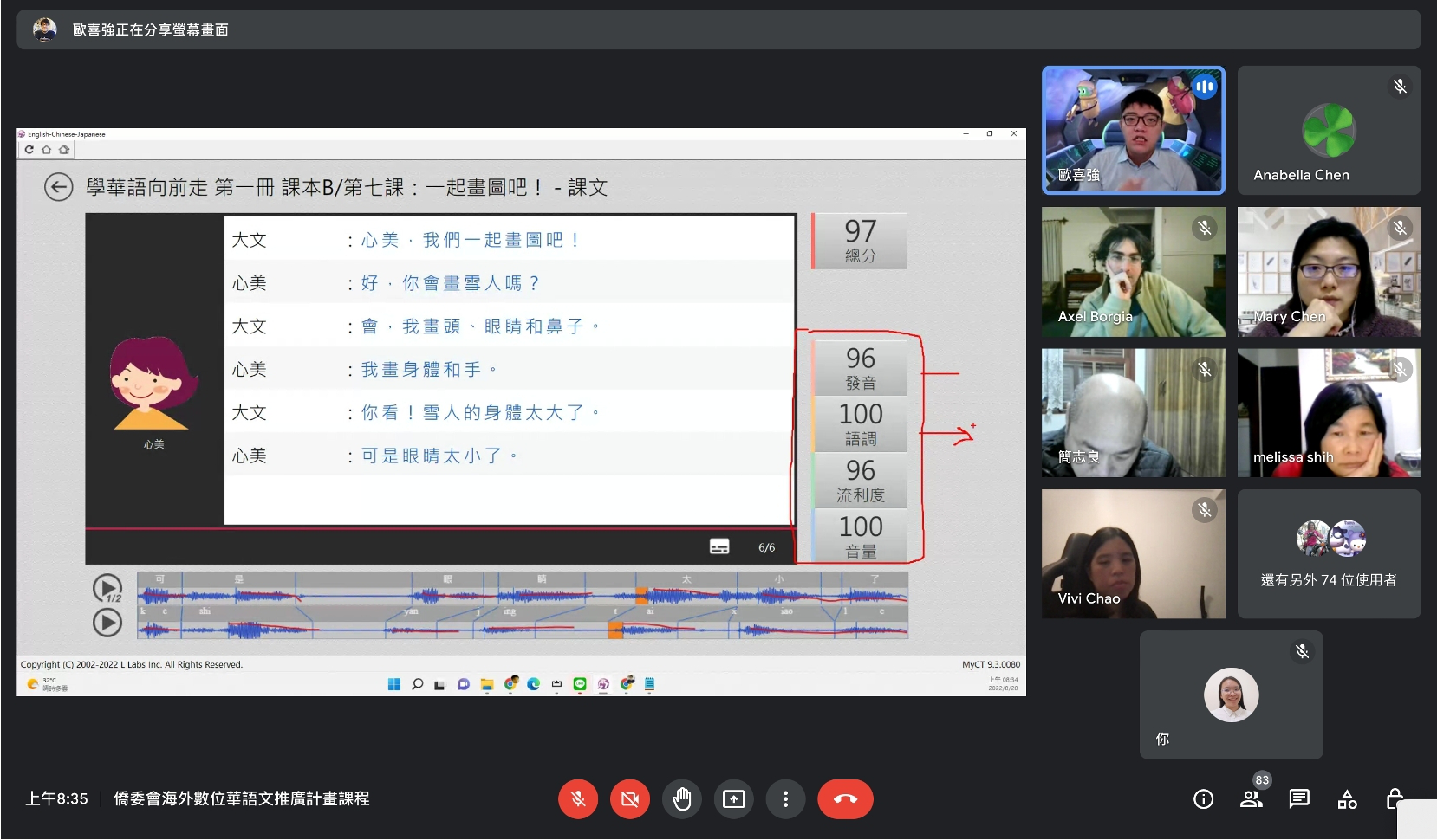「MyCT」《來！學華語》口說練習課程教學運用上課情形