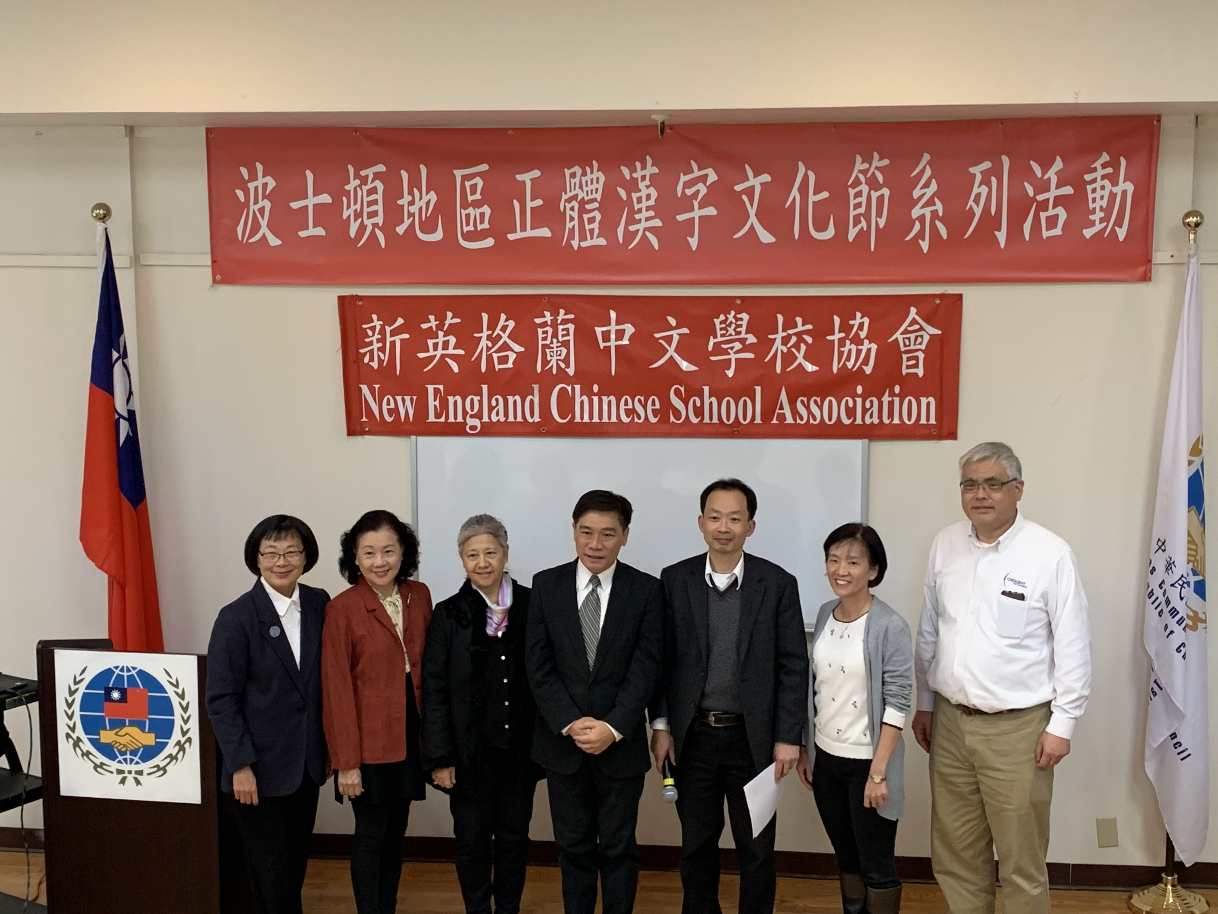 左4，波士頓僑教中心主任歐宏偉；左1，朗誦比賽主持人林梅英；左2，朗誦比賽裁判吳萍萍；左3，朗誦比賽裁判馮文鸞；右1，朗誦比賽裁判莊紀華；右2，新英格蘭中文學校協會前會長陳燕貞；右三，新英格蘭中文學校協會會長黃冠群。