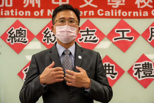 金山灣區華僑文教服務中心閻樹榮主任現場致詞