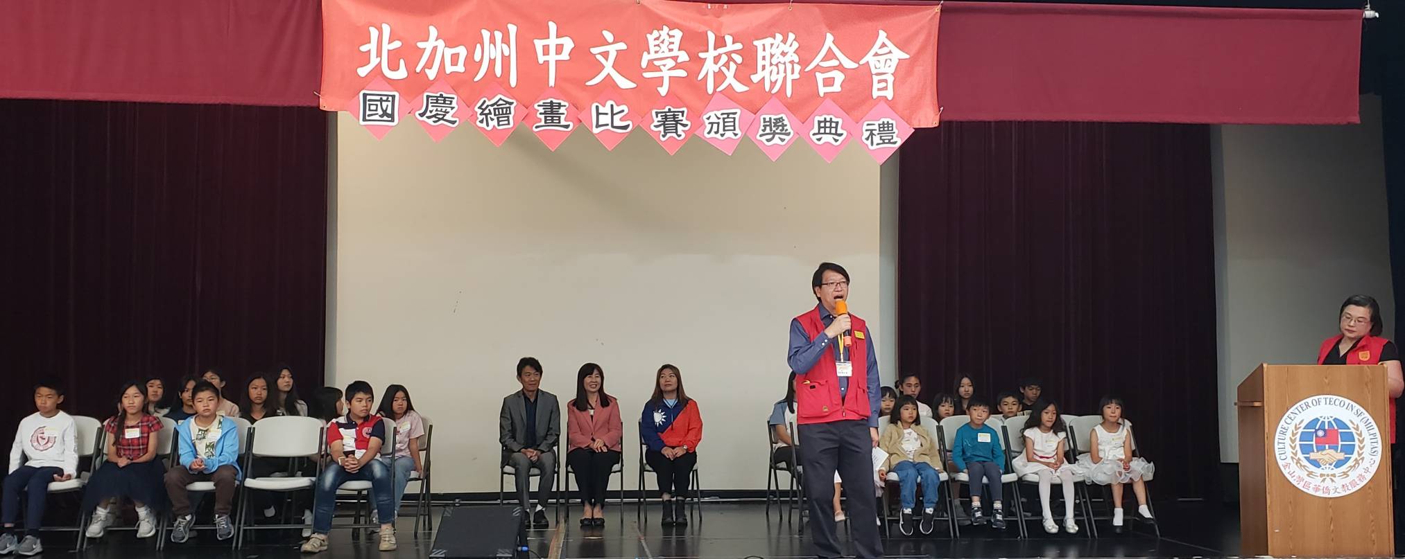 2025-10-19【美麗的寶島 國慶繪畫比賽】  幼童組獲獎學生與貴賓們