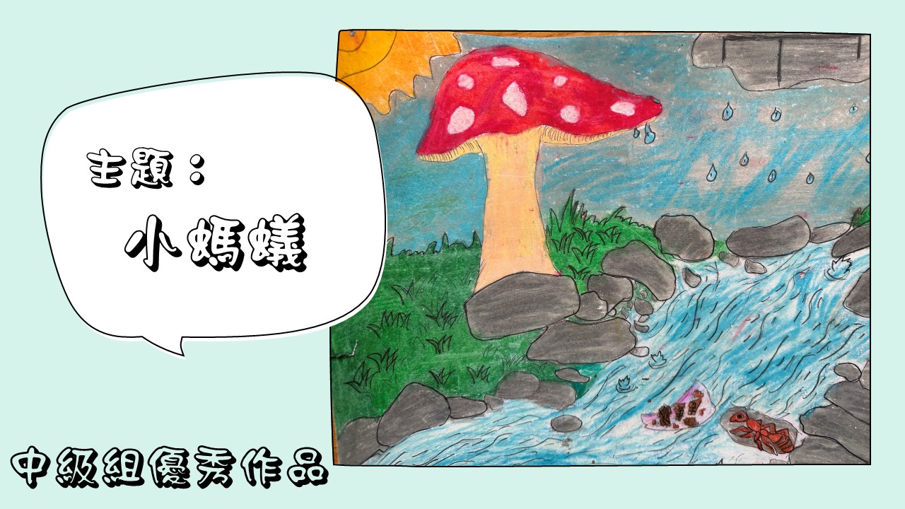 溫哥華菁英中文學校舉辦「詩情畫意 字趣飛揚」創作比賽5