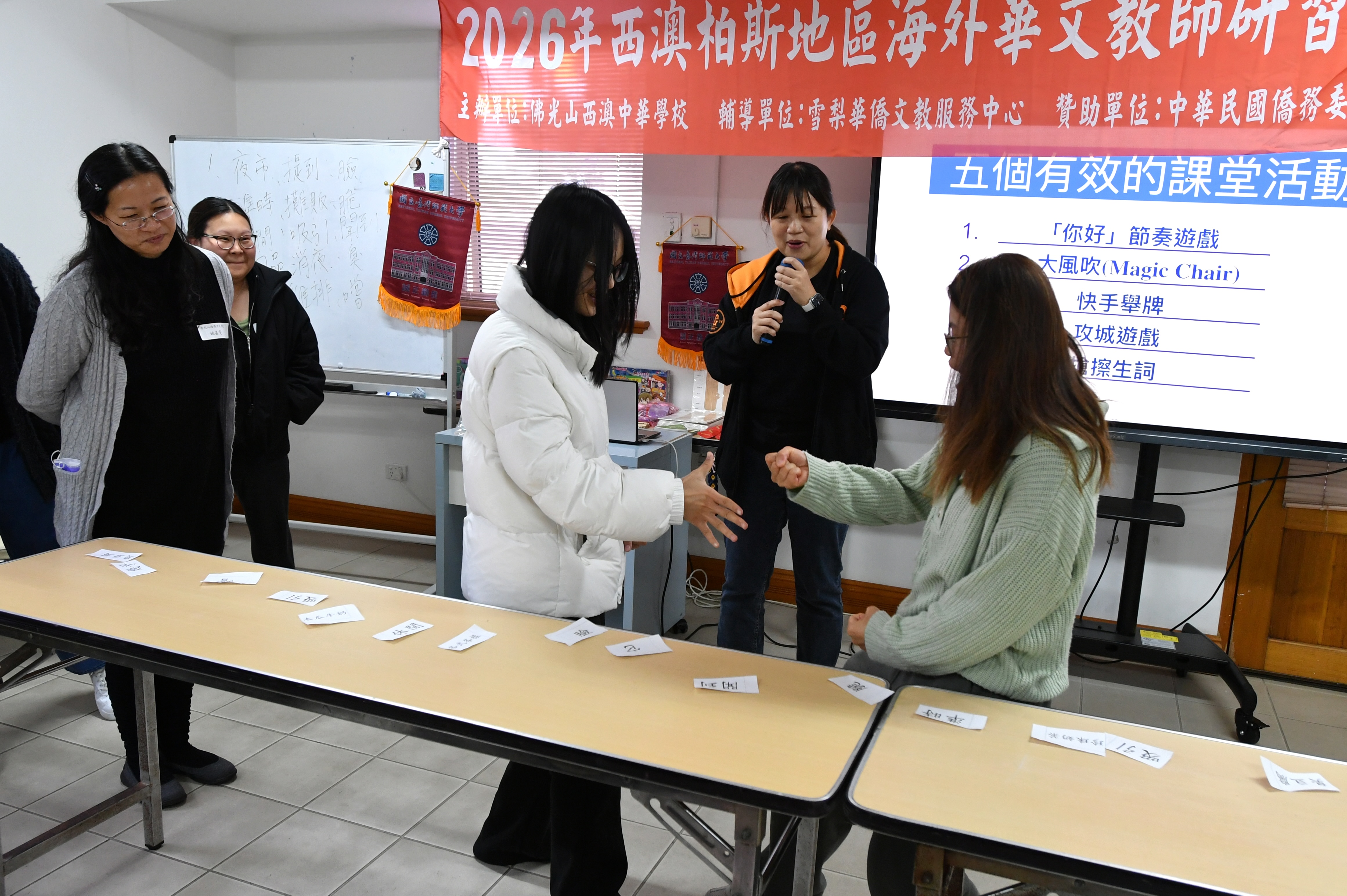 張雅惠老師教導學員們把「攻城遊戲」帶入教學中，啟發學生學習華文的興趣