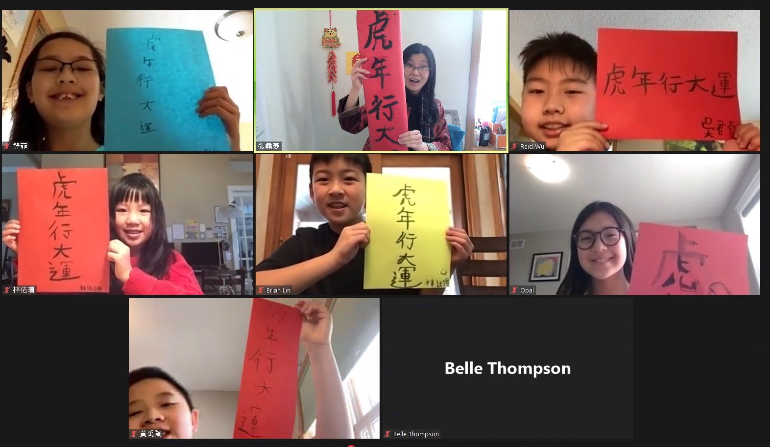 五年級師生吉祥話春聯