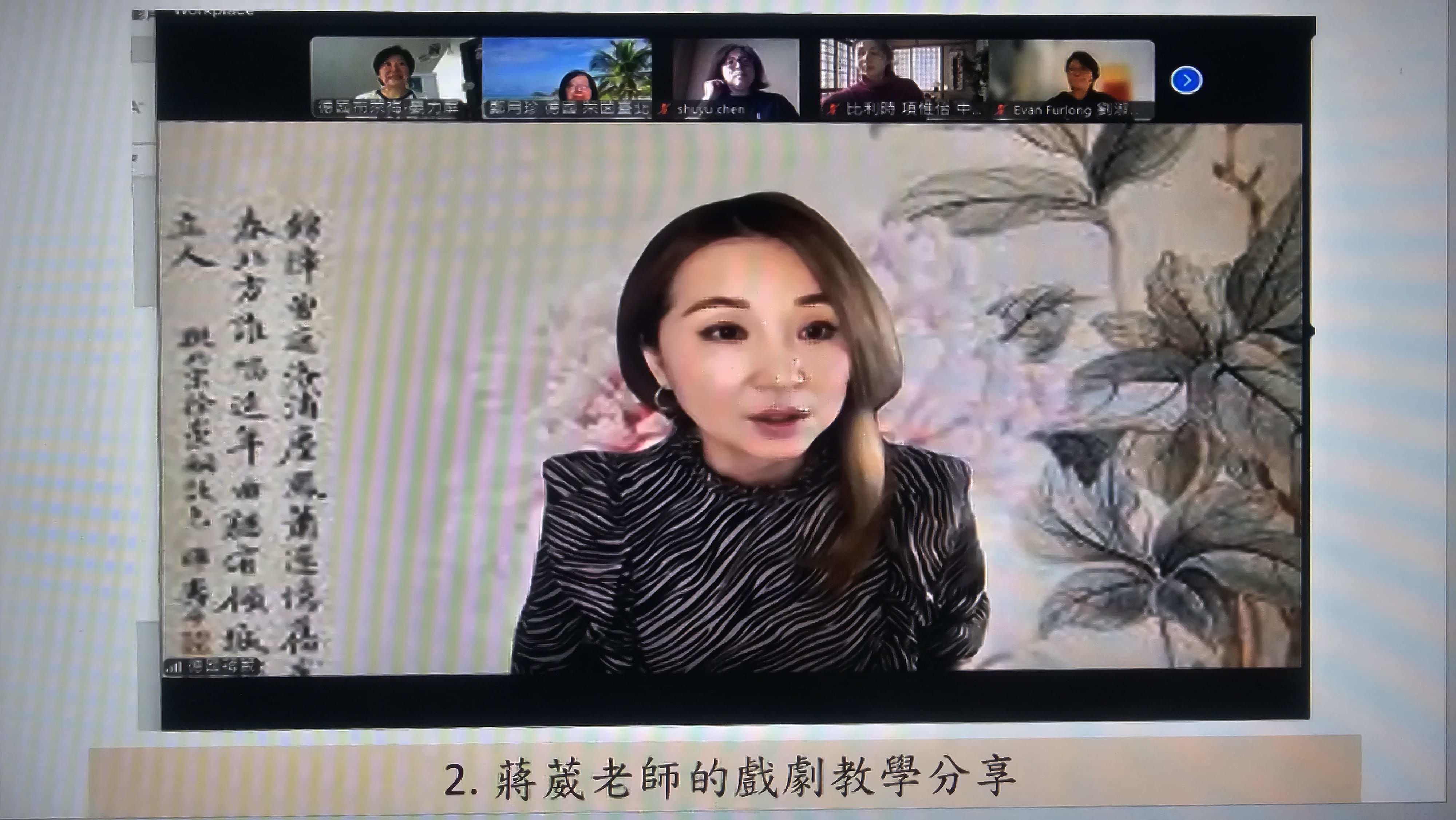 蔣葳老師的戲劇教學分享