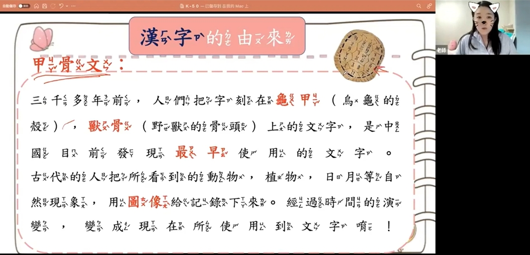 漢字文化講座-漢字的由來