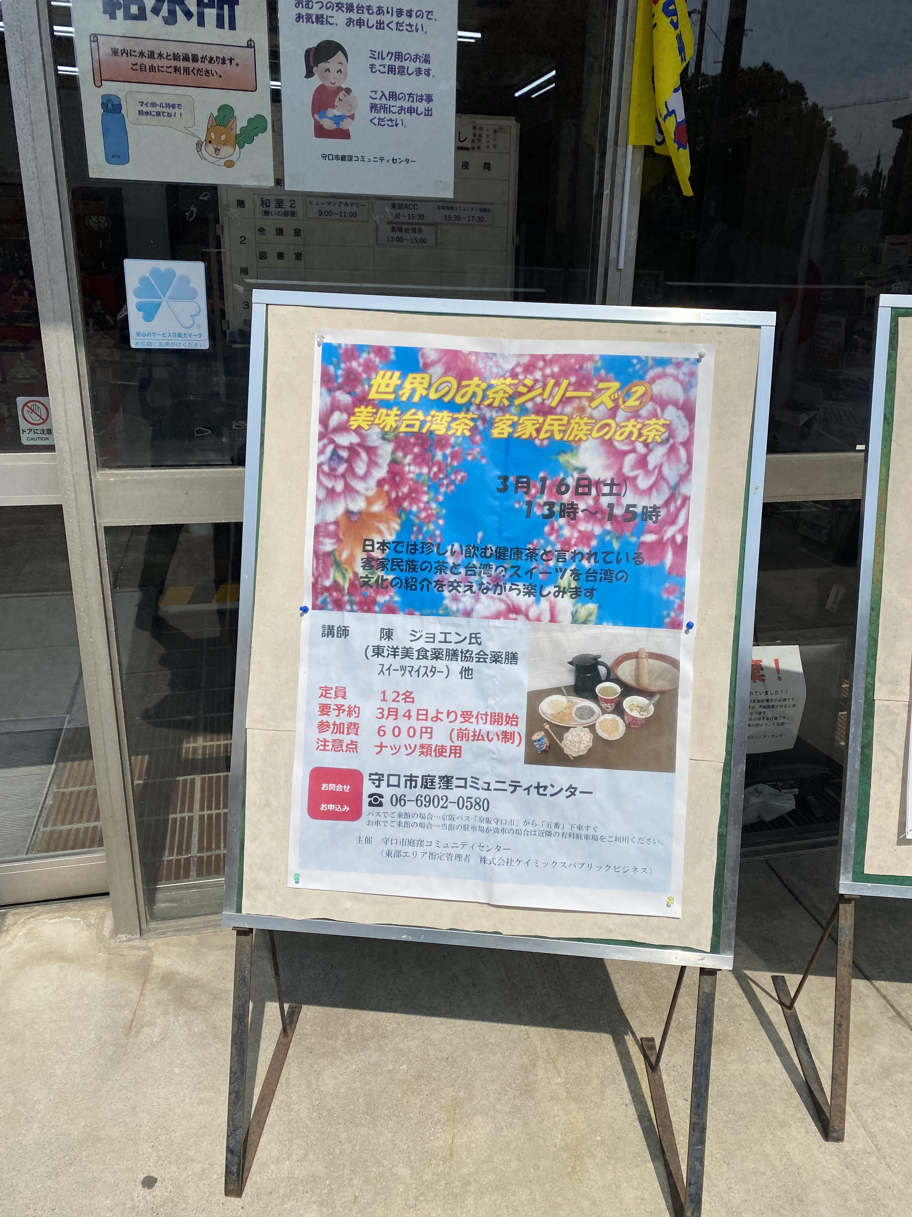 「大阪弁天町臺灣華語教室」校長兼客委會海外諮詢委員 陳洳豔小姐擔任此講座的主要講師。