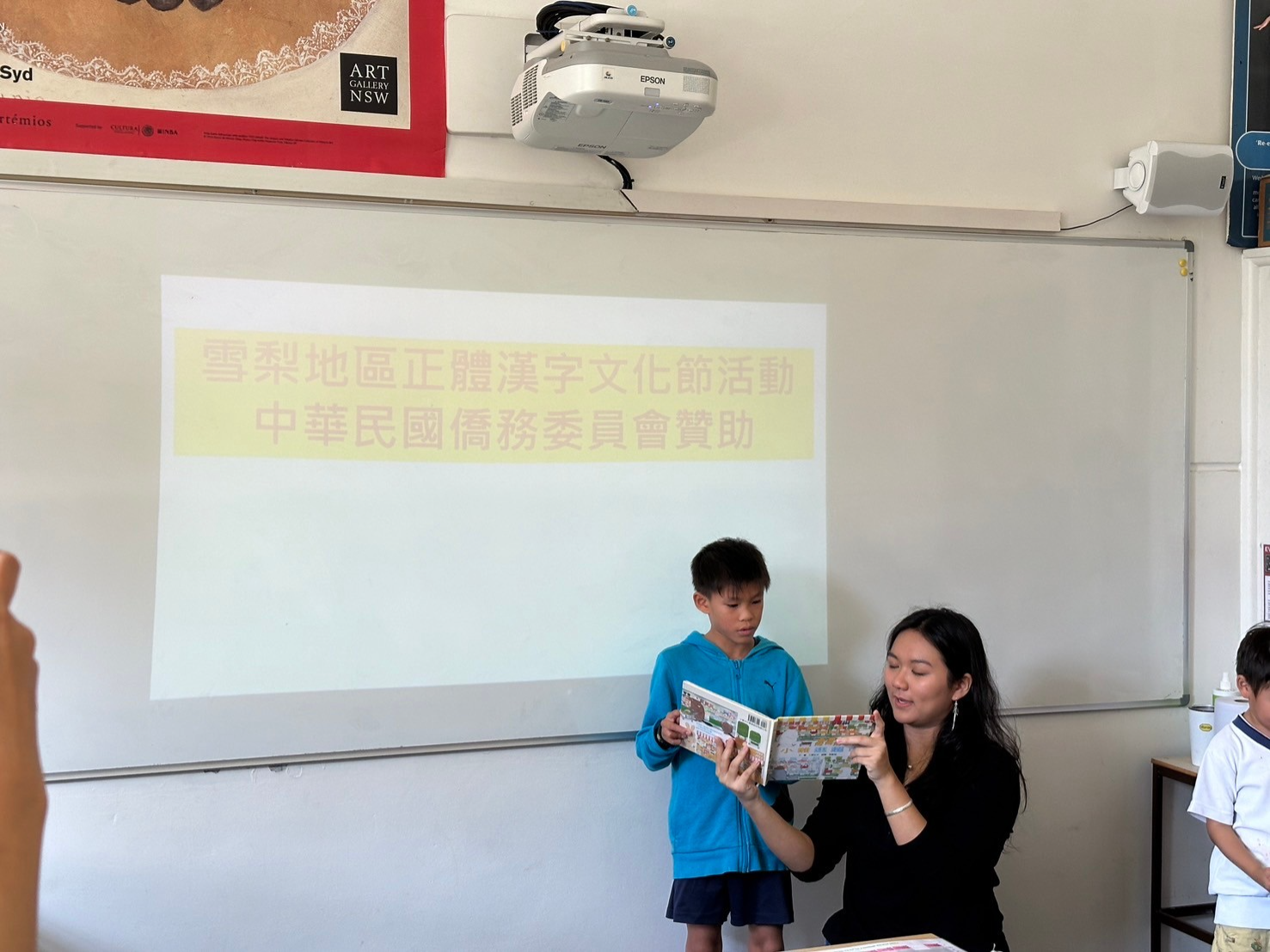 澳洲慈濟人文學校舉辦2024漢字文化節 說故事活動圖片