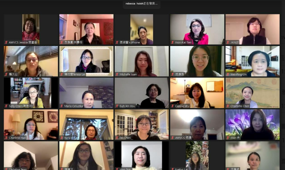 2021年美西北區冬季線上教師研習會