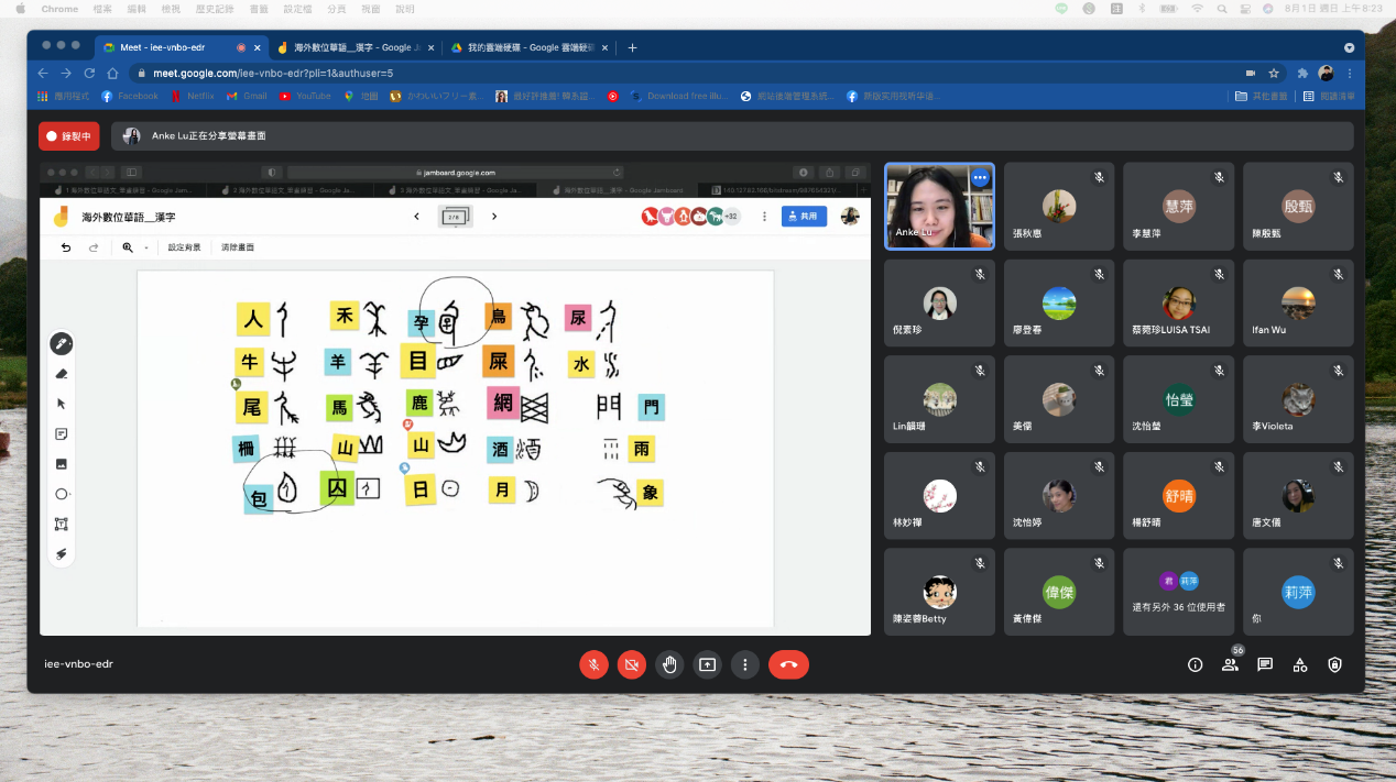 呂璯敏老師演示漢字數位教學。