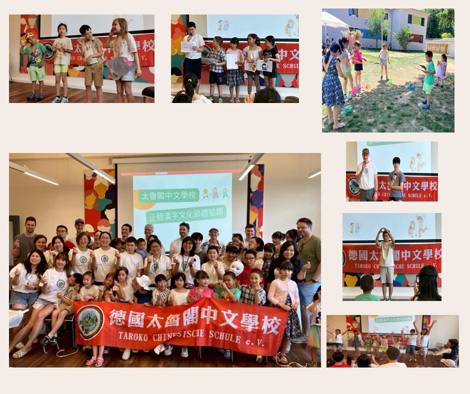 展現中文學習成果與自信風采