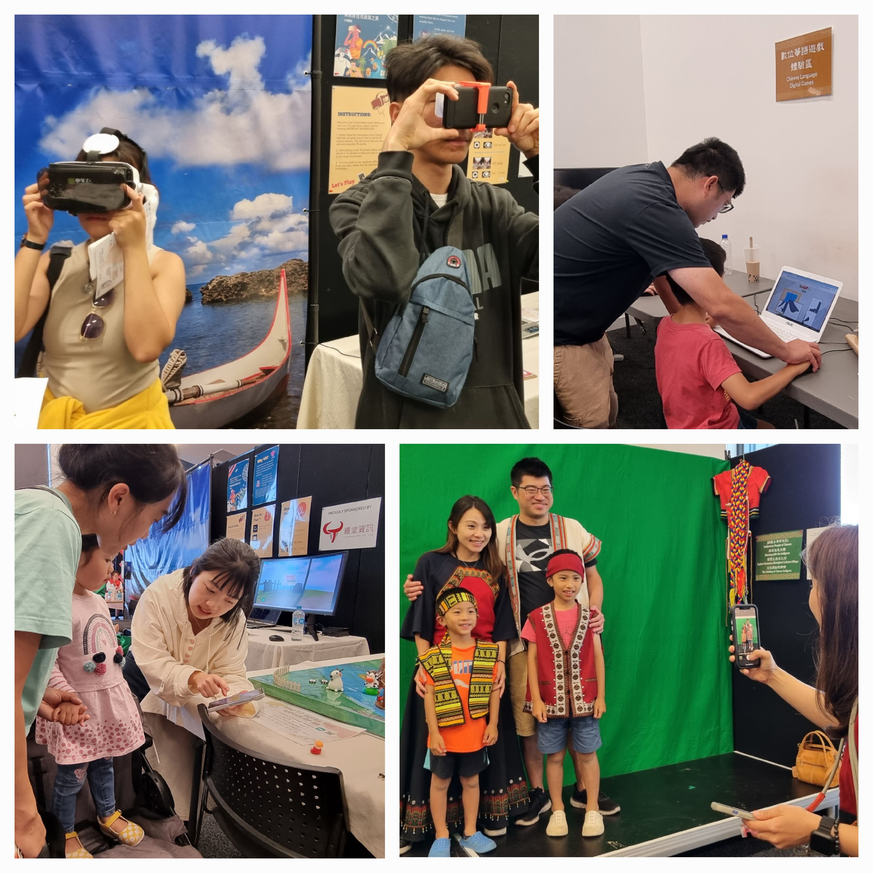 原民文化及漢字文化數位體驗區：探索臺灣原住民族建築之美（VR體驗；左上）、數位華語遊戲（右上）、玩轉奇妙畫中字（AR體驗；左下）、彩衣繽紛原鄉情（綠幕去背攝影；右下）