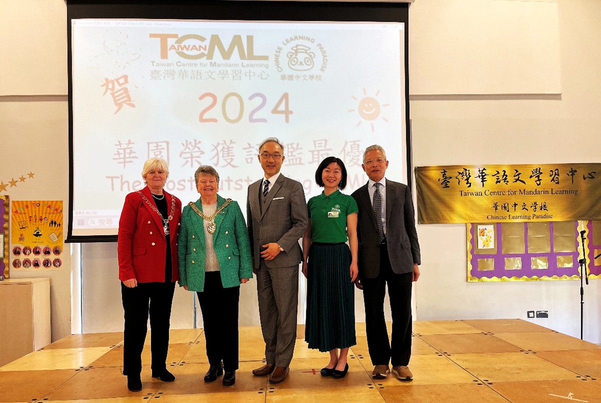 華園2025全校期末展演活動暨慶祝2024年TCML評鑑最優3