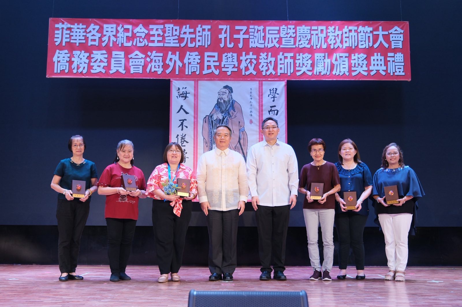 大使周民淦頒贈獎座給執教資深優良教師，菲華文教服務中心主任莊博智同臺見證