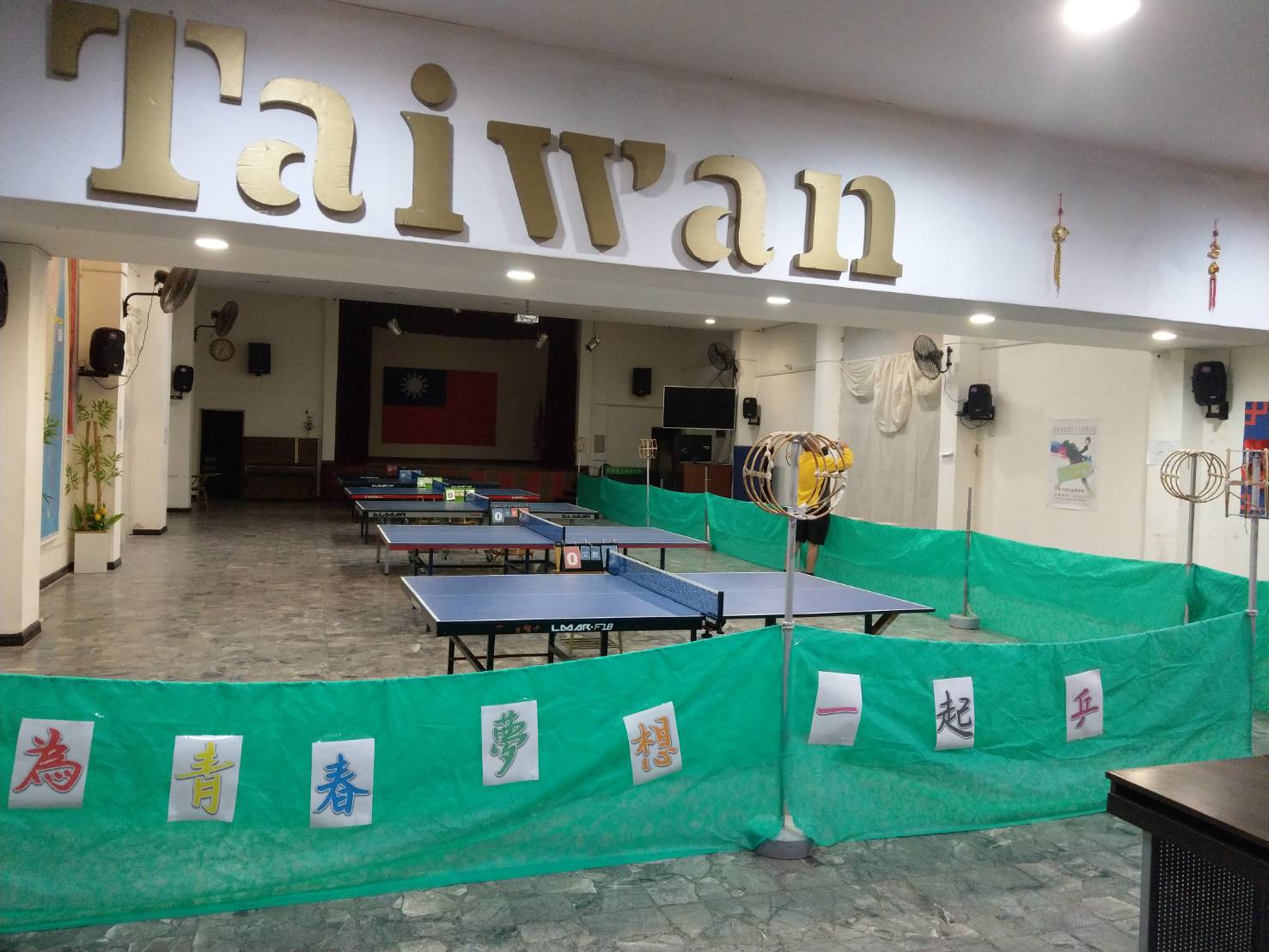 阿根廷僑校教師聯誼會-第三屆國慶盃乒乓球賽4