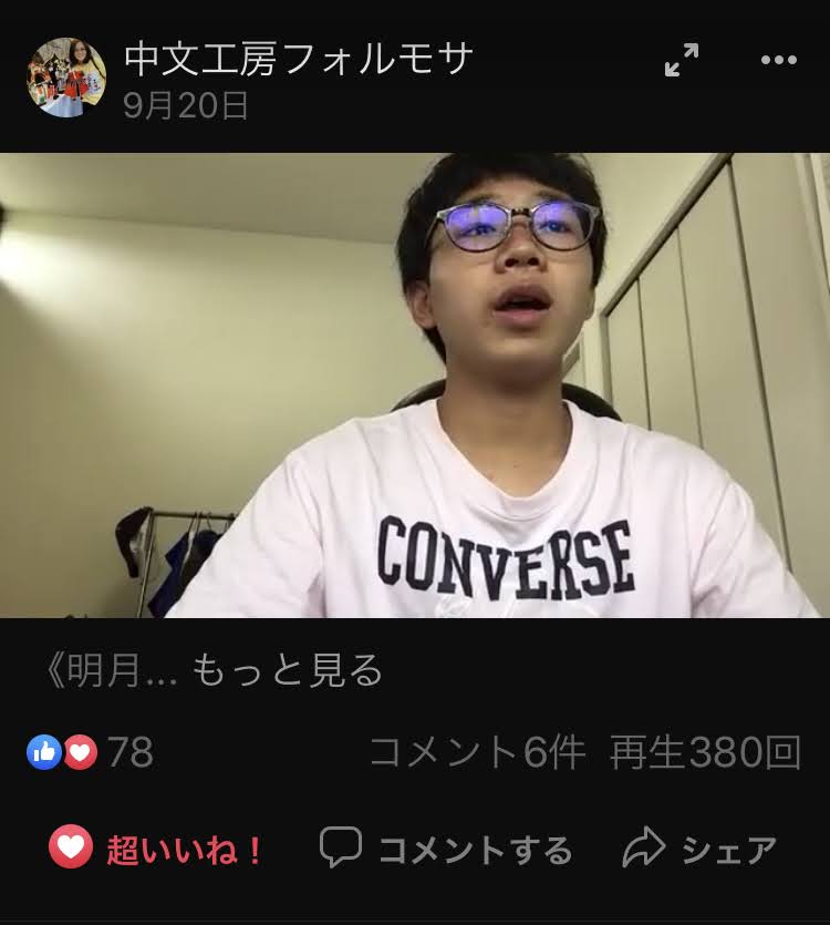 最多讚獎，共得78個讚。