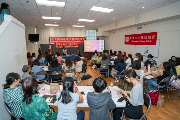8月29日，波士頓地區華文教師研習會在牛頓市的僑教中心舉辦。（劉景燁/大紀元）