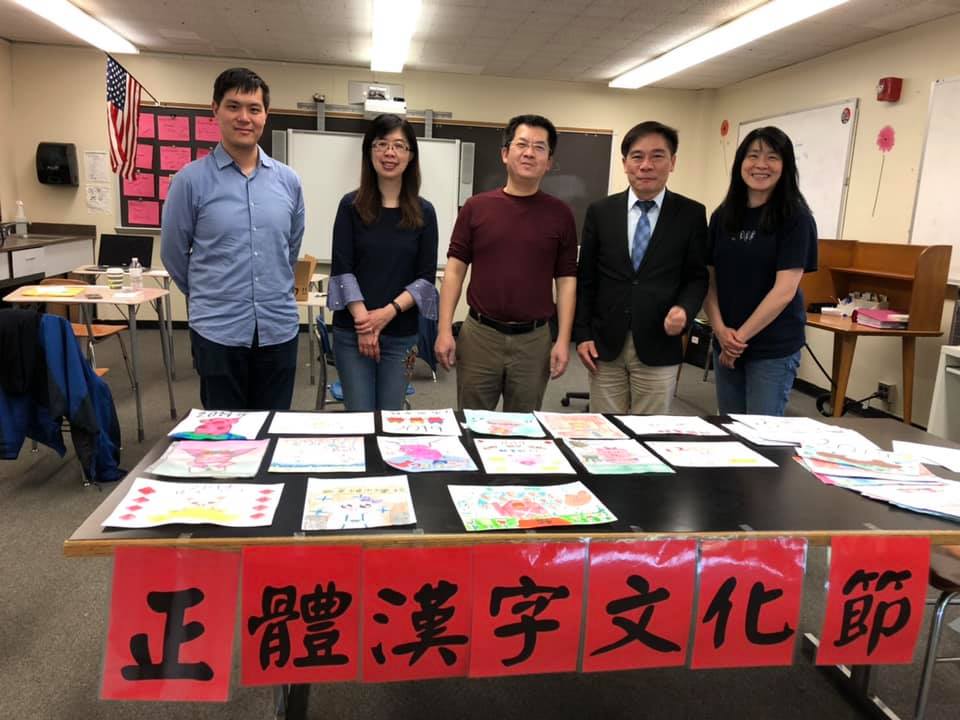 勒星頓中文學校的「正體漢字文化節」系列活動於5/21 評選, 僑教中心主任歐宏偉(右二)為評審之一.  主辦人由副教務主任吳宇懷(右一)負責,  校長陳盈杰(右三)為協調人. 