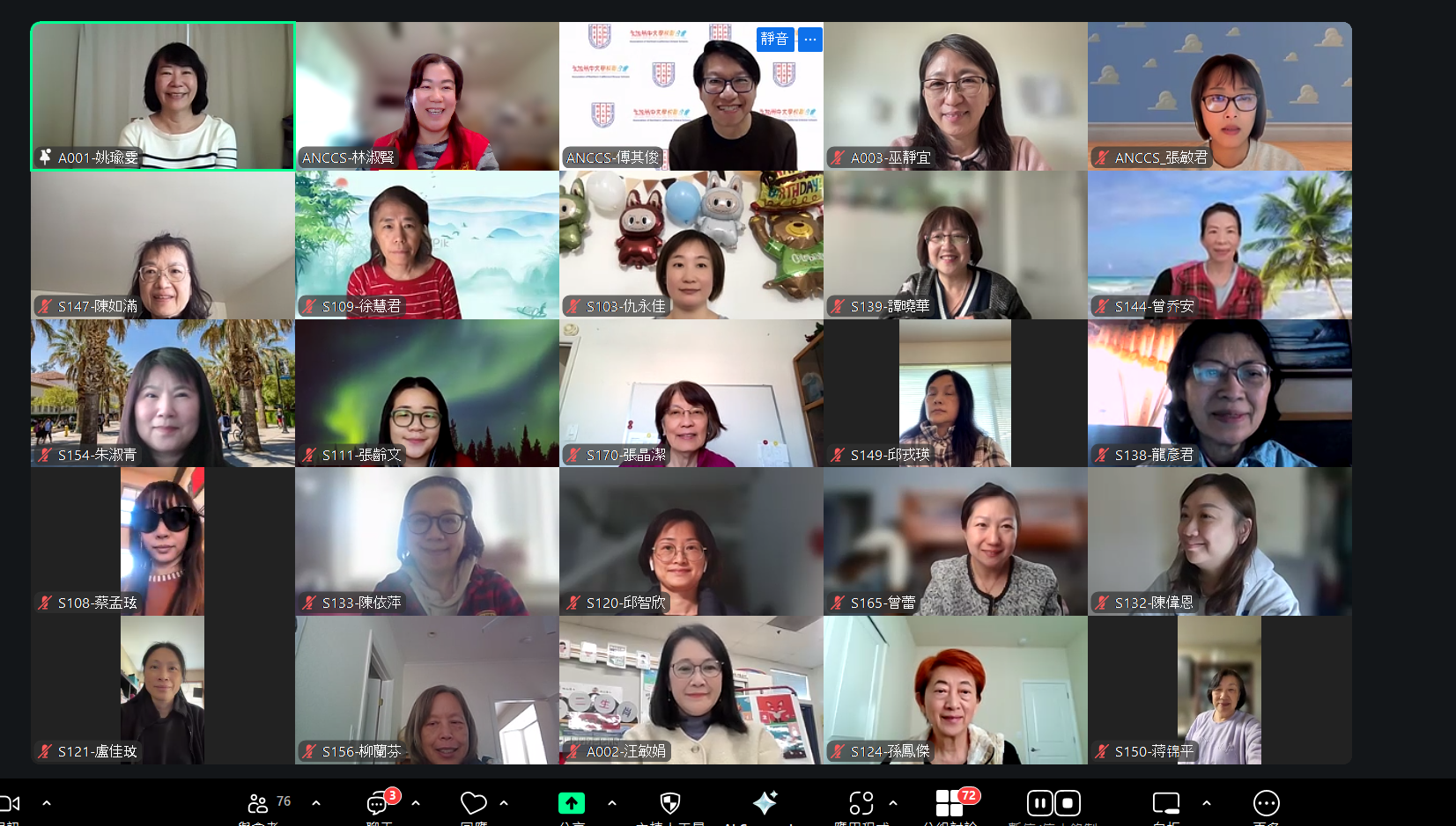 線上研討會 與會老師們
