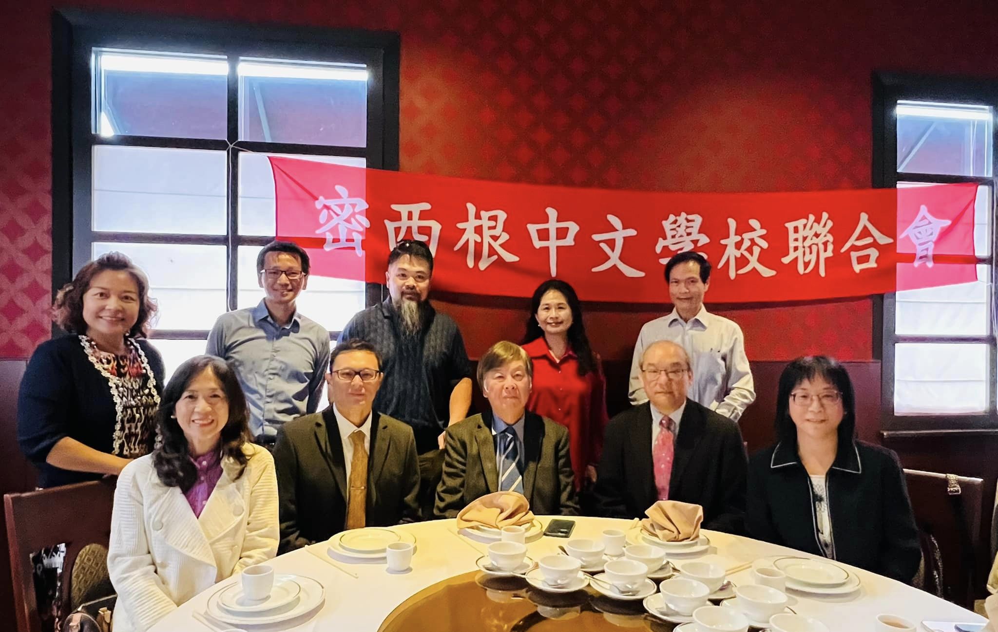 2022年密西根中文學校聯合會教師節敬師餐會及聯合會會長交接典禮活動3