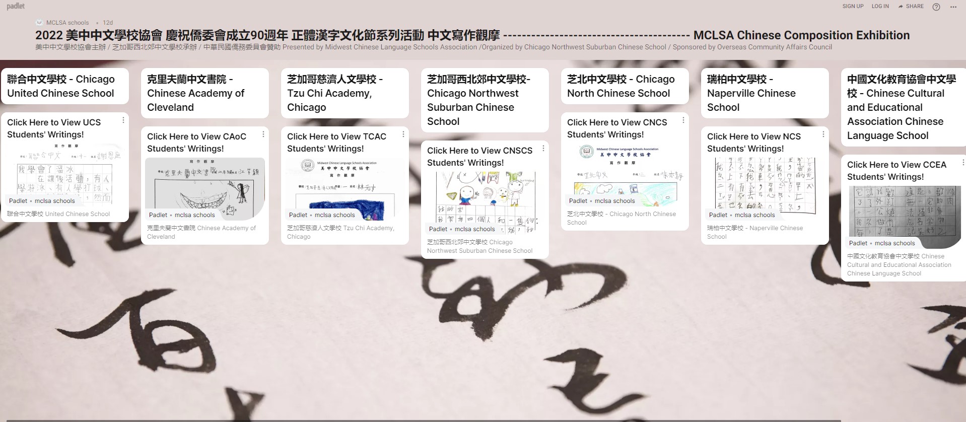 線上中文寫作觀摩首頁