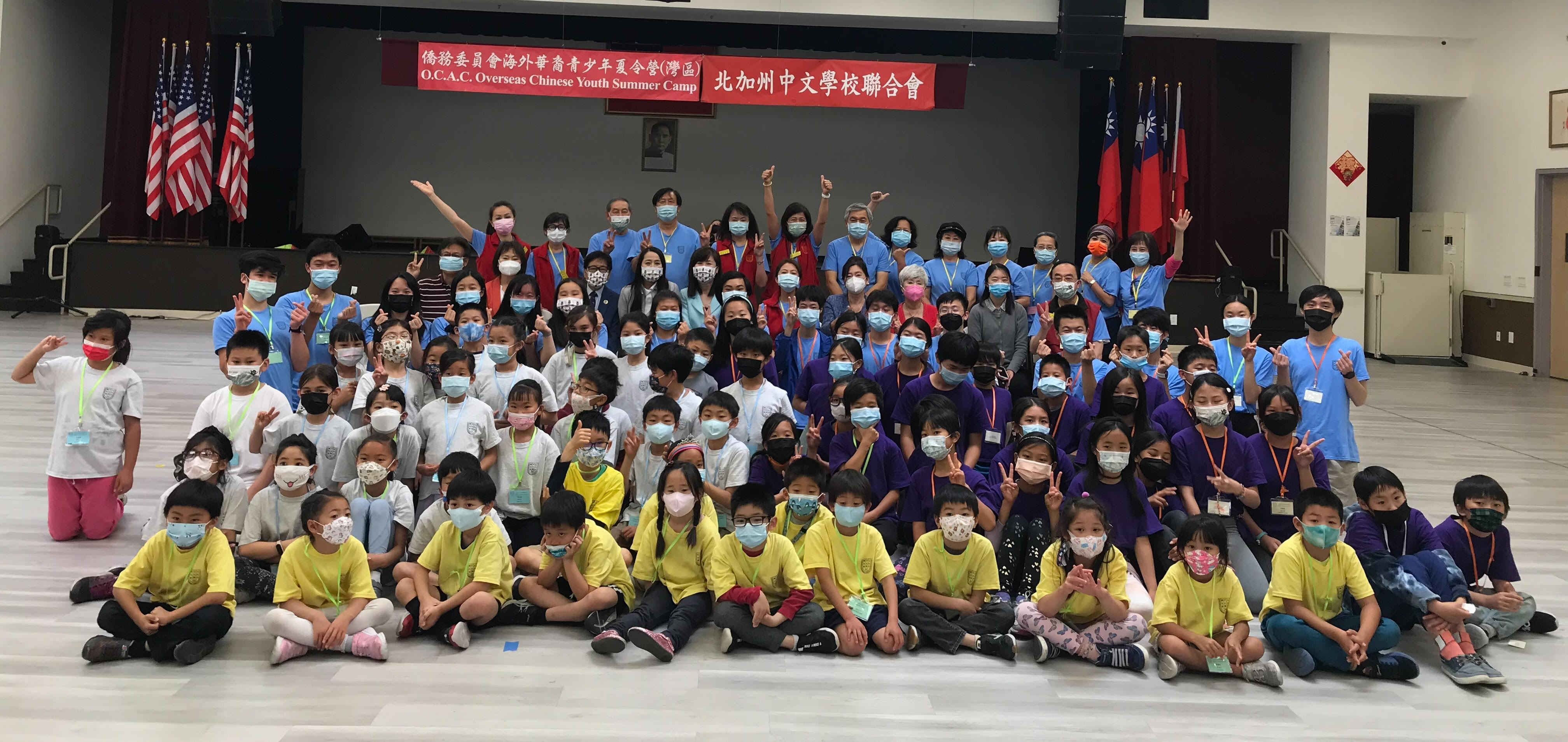 今年雖曲終人散，但來年的「北加州中文學校聯合會」夏令營，有緣再相聚