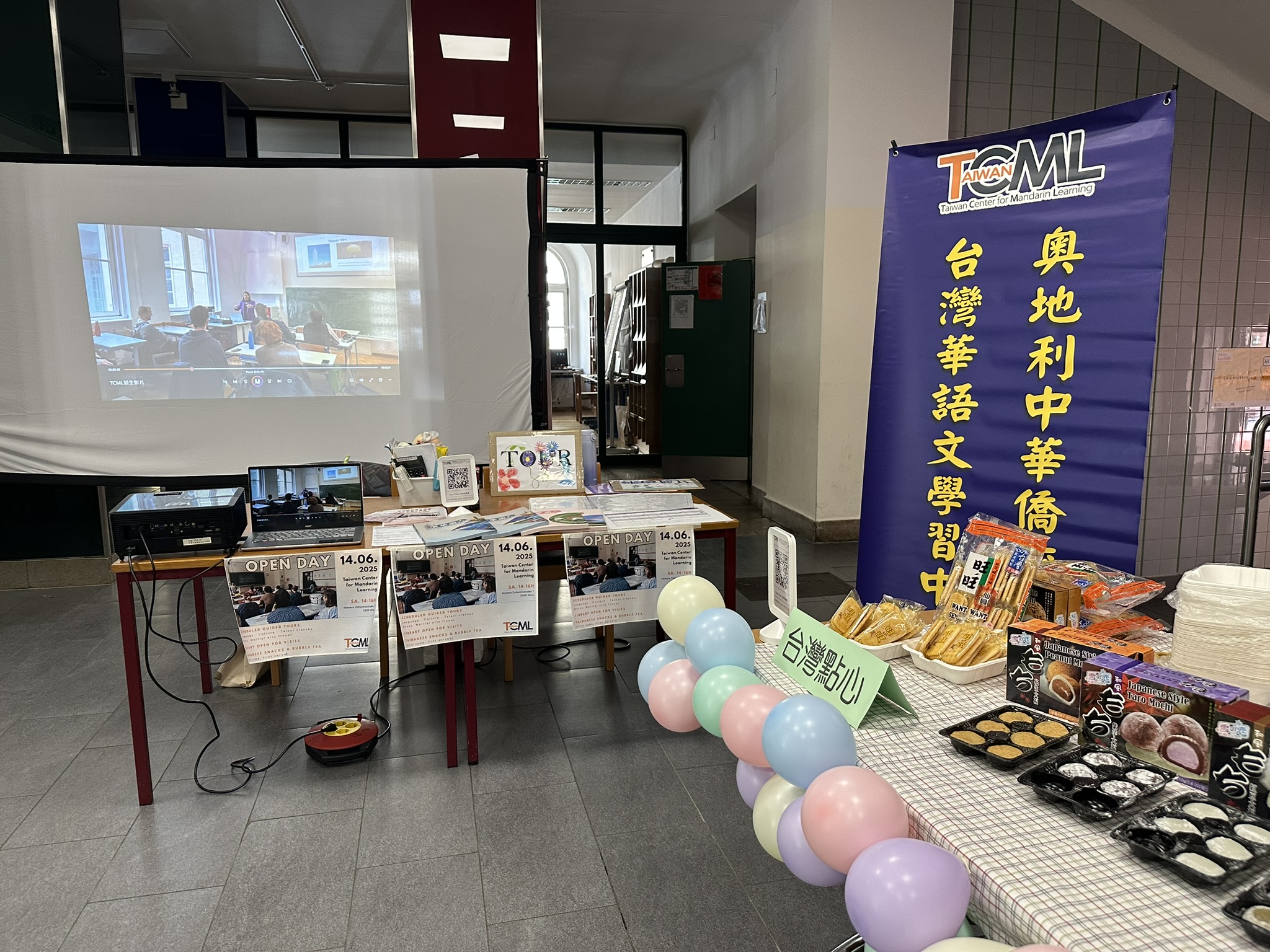 開放日準備工作