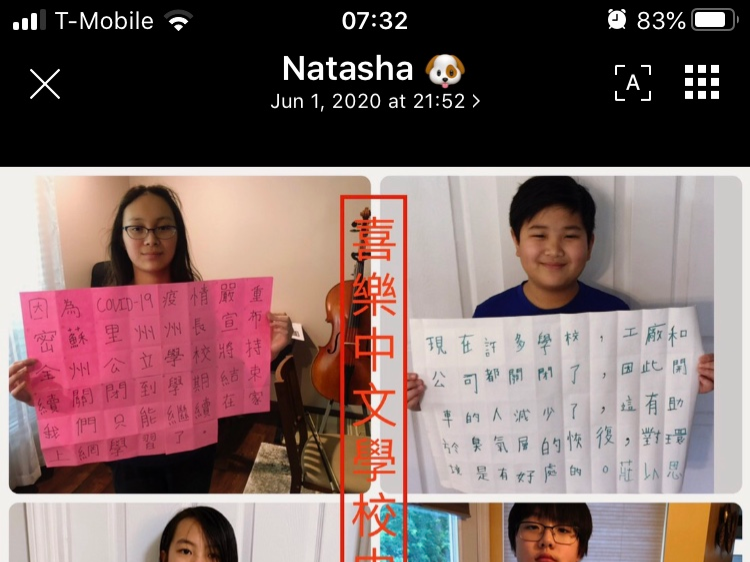喜樂中文學校   2020 第二季正體漢字識讀競賽圖片
